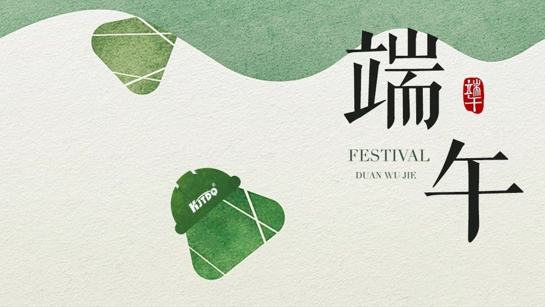 端午節放假通知 | 行舟踏浪，爭流而上