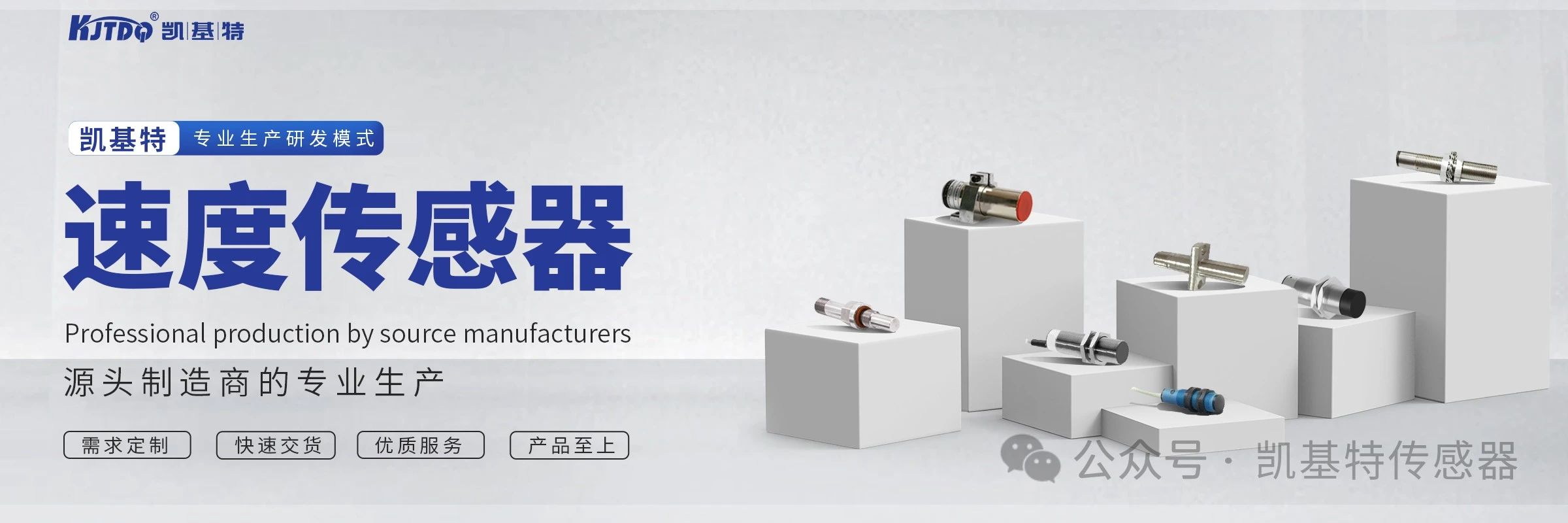 凱基特科普 | 速度傳感器：精準測量，動態(tài)控制